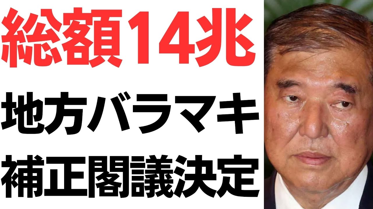 低所得世帯への給付金と補正予算をめぐる論点｜動画内容を整理のサムネイル