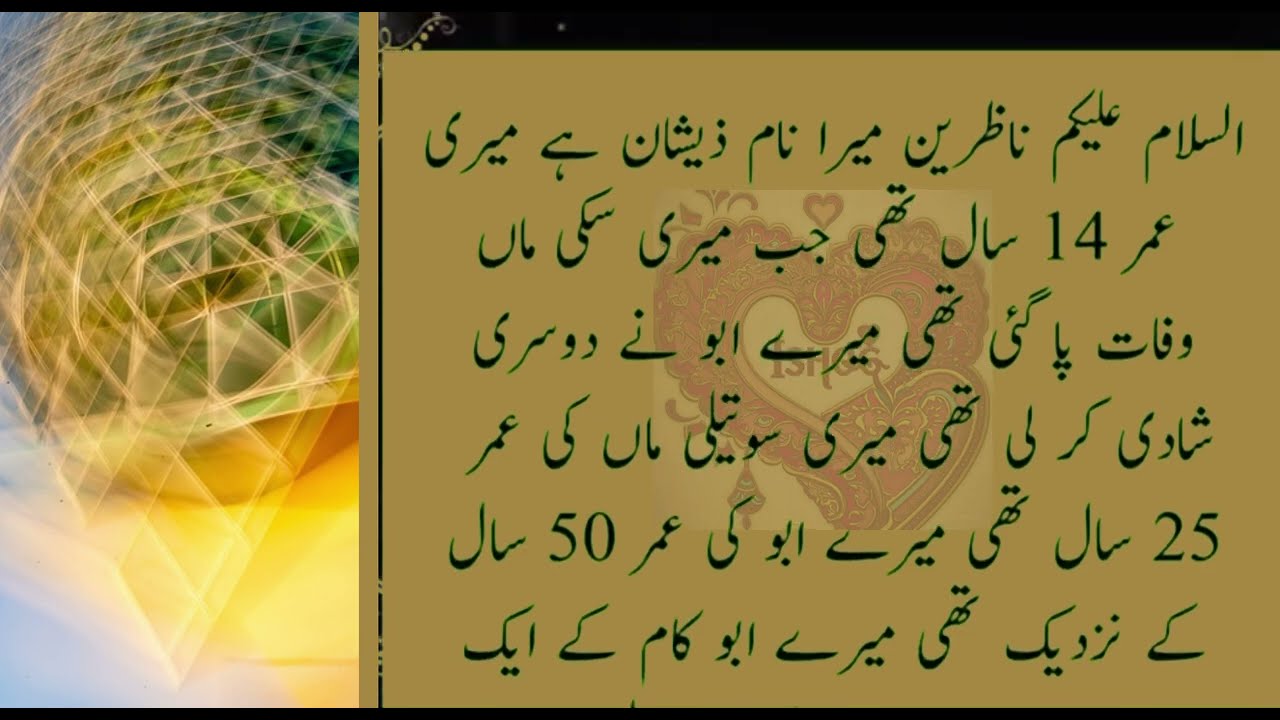 Truth of Life & Love – Emotional Moral Tale