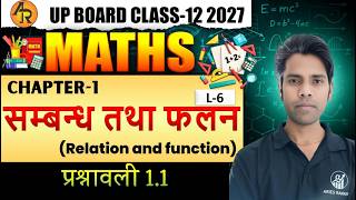 Class 12 Maths Chapter 1 | Relations and Functions | Important Questions &amp; Solutions 🔥