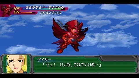 Super Robot Wars A Portable - Megaborg Ica Attacks