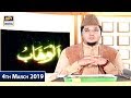 Watch iqra 4th march Online In Hd