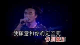 Video thumbnail of "陳奕迅 2003演唱會 - K歌之王 (超CD水準)"