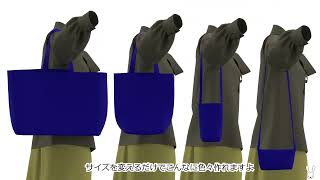 Create a Custom-Sized Tote Bag Automatically! New Pattern-Making