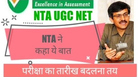 #NTANET #UGCNET ABOUT UGC NET 2020 EXAM DATE