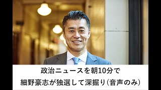 静岡県選出議員として悩ましいリニア問題について沈黙を破ります