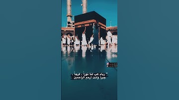 لا يكلف الله نفساً إلا وسعها 💜🌿 القارئ احمد العجمي { كل يوم سورة } #_قران  #_السعودية