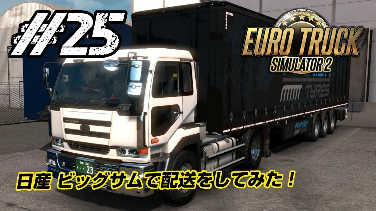 Ets2 28 初心者さん向け解説動画 Modの導入方法 1 35 Youtube