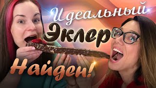 Скупила все ЭКЛЕРЫ в Москве в поисках лучшего! ОБЗОР feat. Катя Бельчик