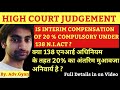 Cheque bounce case in hindi  138 cheque bounce case law  compensation  143a of us 138 of niact