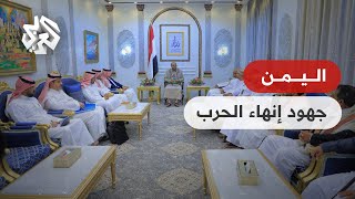 هل تنجح المفاوضات بين السعودية والحوثيين برعاية عمانية في إنهاء حرب اليمن؟