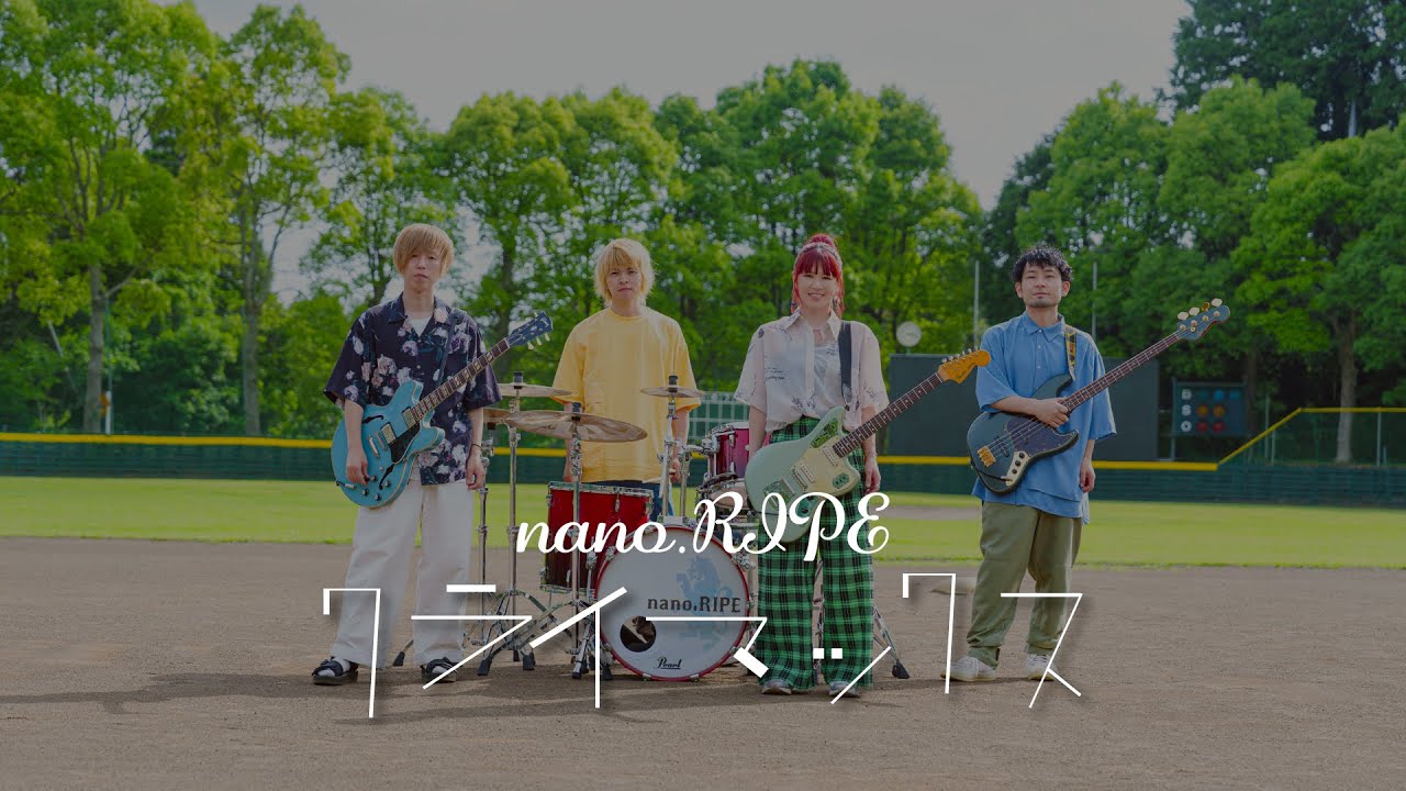 nano.RIPE「クライマックス」 Official Music Video / Climax 【埼玉・千葉・石川】高校野球テーマ・応援ソング