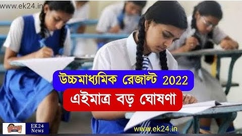 WB HS Exam Result 2022 Date & Time |West Bengal HS Result 2022 Date. WBCHSE Result 2022 Date & Time