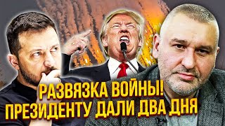 ФЕЙГІН: НА ЗУСТРІЧІ ТРАМП ВЛАШТУВАВ ІСТЕРИКУ! «Віддайте Путіну 6 ТИС. КМ ЗЕМЕЛЬ». КИТАЙ хоче частину