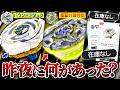 【惨状】新ベイ「グローリーワルキューレLF」と「ヘブンズリング0-80DS」が発表されるも転売屋に食い荒らされてしまう…【ベイブレードX】【大人向け解説】