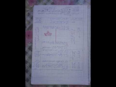 جذاذات مادة الرياضيات للمستوى الخامس ابتدائي الدورة الثانية مكتوبة باليد وبجودة عالية  
