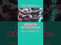 【楽譜あります】宿題が終わらない #SHISHAMOガチ勢が弾いてみた #SHISHAMO #shorts #ギター