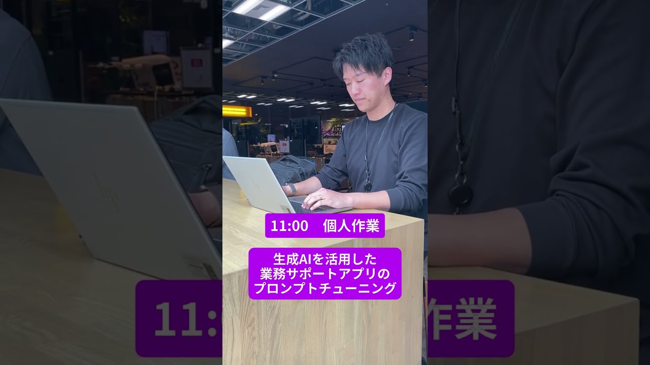 アクセンチュア　AIアーキテクト社員の一日