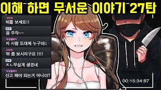 여자 BJ 방송사고..