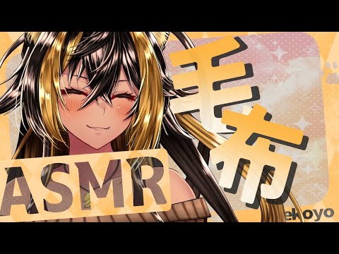 ⚡[ ASMR ] 猫族ASMR店_毛布ver2(Mohu/CatVoice)