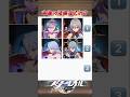 未プレイの友達にも聞いてみて！#崩壊スターレイル #honkaistarrail #hsrwll #スタレ #崩スタ#starrail #shorts