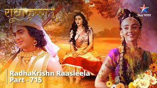 FULL VIDEO | RadhaKrishn Raasleela Part -715 | Rishi Bhrigu Ki Chinta | राधाकृष्ण #starbharat
