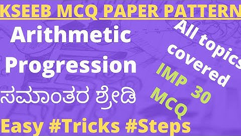 MCQ of Maths Arithmetic progression of 10th ಗಣಿತದ ಬಹು ಆಯ್ಕೆ ಪ್ರಶ್ನೆಗಳು SSLC 2021 Exam Karnataka 💯