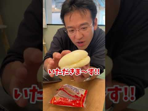 ファミマ限定「雪見だいふくみたいなパン」レビュー！ #shorts