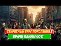 Гипертония у молодежи. Я УЗНАЛ Правду о Гипертонии у Молодежи
