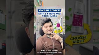 👉VWASH Safe Ya Dangerous? 90% Girls Yeh Galti karti hain 😱 #vwash #femalehygiene #intimatewash