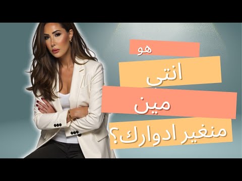 لما كل الأدوار تخلص فاض إيه منك