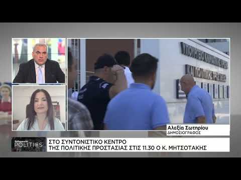 Στο Συντονιστικό Κέντρο