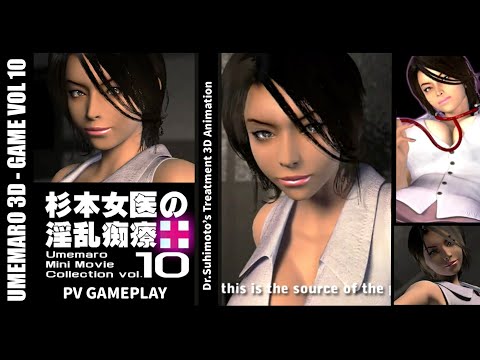 Umemaro 3D Vol.10 The Game Movie [Animation Game]