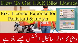 Dubai Bike License | How To Get Bike License In UAE | Bike License Ka Total Expense