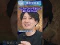 一家族しかいない国家