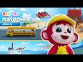 Naik Kendaraan ♪ Jalan Jalan Naik Kendaraan ♪ BabyZu #babyzu #indonesia #laguanak