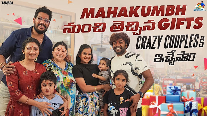 Mahakumbh  నుంచి తెచ్చిన Gifts Crazy Couples కి ఇచ్చేసాం || Neeli Meghaalaloo || Tamada Media
