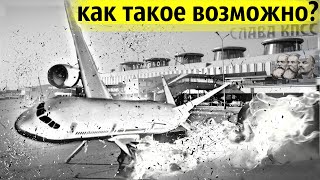 Падали Один За Другим | 3 Авиакатастрофы за 40 Минут