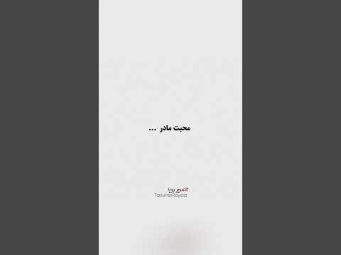 تقدیم به همه ی خاله ها خاله جونم دلم برات تنگ شده