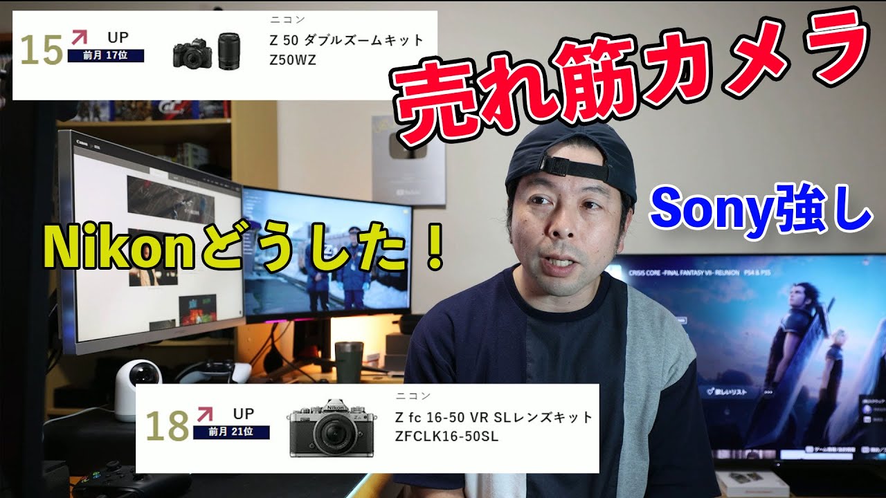カメラ】11月最も売れたカメラ！月間ランキング！APS-C機の躍進
