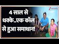 Zee Help Line: 4 साल से धक्के..एक कॉल से हुआ समाधान! Delhi Rashan Card। Zee News