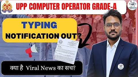 UP POLICE Computer Operator Grade A Typing Date Out?  #uppolice 