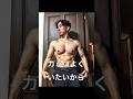 45歳おじさんが筋トレをやる理由#shorts #fitness #筋トレ #sports #ジム #自重トレーニング #細マッチョ