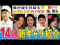 【風、薫る】7月の新キャラ!嘘をつく患者にどう対処する?シマケンの小説を徹底分析!名前の秘密とは?見上愛 上坂樹里 多部未華子 生田絵梨花 佐野昌哉【史実解説】朝ドラ