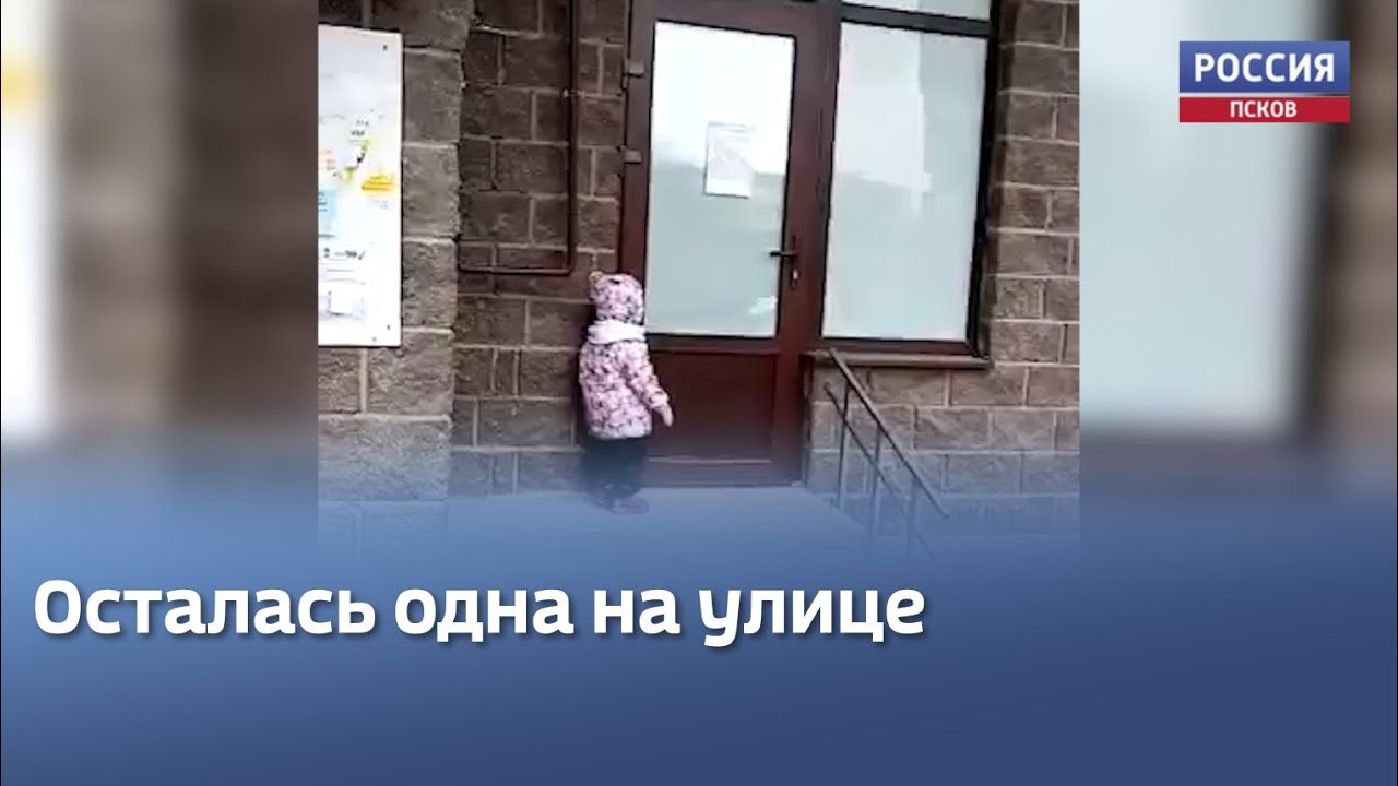 Воспитатели забыли ребенка