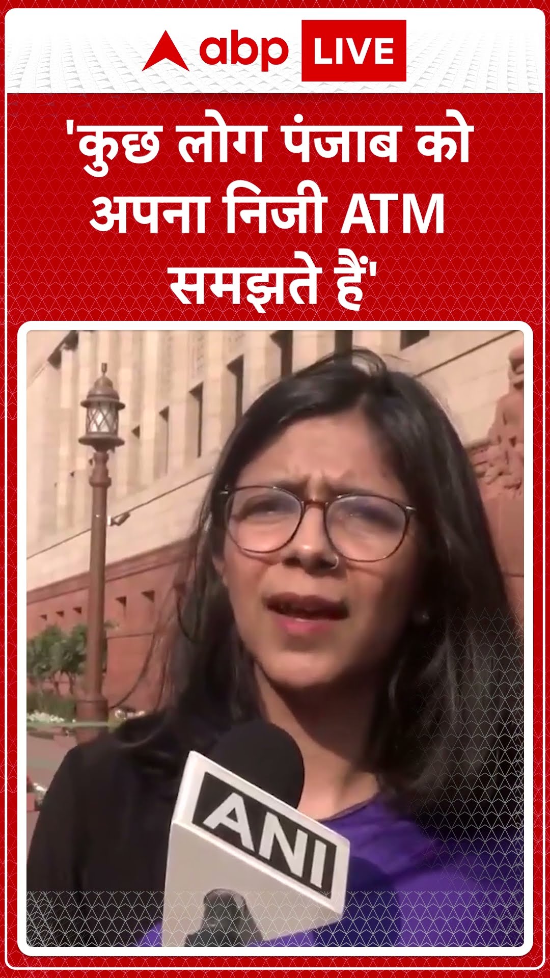'कुछ लोग पंजाब को अपना निजी ATM समझते हैं'