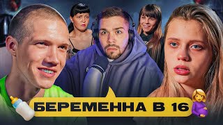 Беременна В 16 - Деревенский Сверчок..