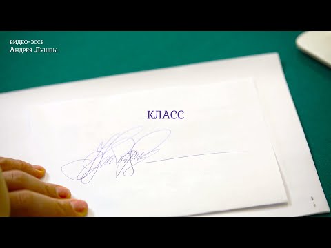 "Класс Цискаридзе". Видео-эссе. 2021