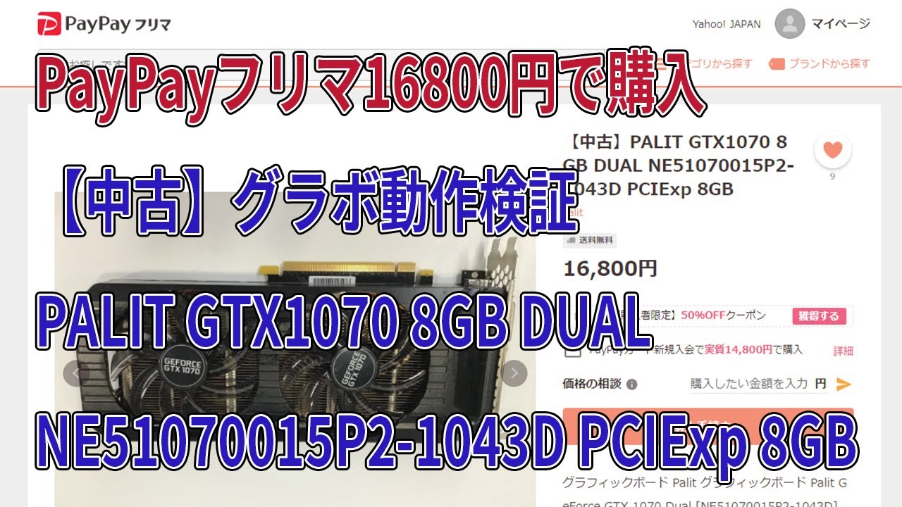 ジャンク PALIT GTX 1070 DUAL 8G 動作確認済み Palit GTX 1070 Dual Specs | TechPowerUp GPU Database