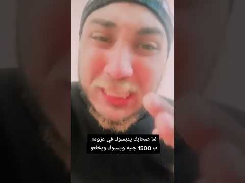 الصحاب الندله رزق كوميديا       