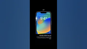 كتم صوت المكالمات والإشعارات How To Turn Silent Mode Iphone Shorts 